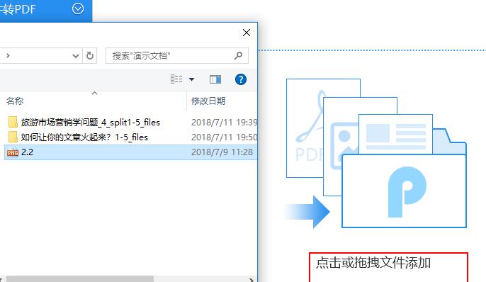 如何将文件转换成PDF格式？转换后如何编辑PDF文件？