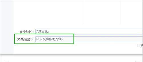 如何将文件转换成PDF格式？转换后如何编辑PDF文件？