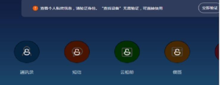 如何在不删除数据的情况下解锁手机或电脑？