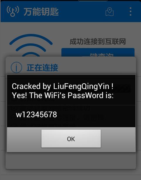 手机wifi密码怎么查看？显示密码的步骤是什么？