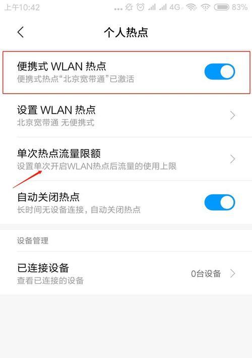 手机如何连接电脑实现同屏？详细步骤是什么？