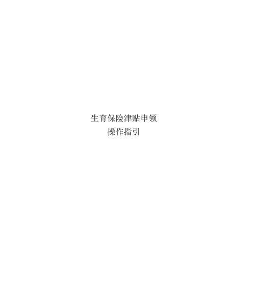 2022年生育津贴计算方法是什么？如何快速了解津贴详情？