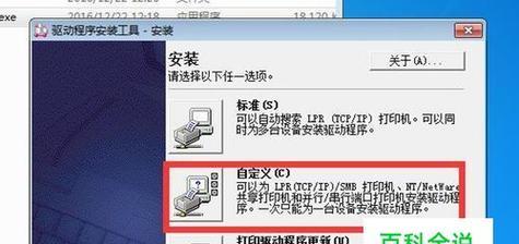 如何安装共享网络打印机驱动？遇到问题怎么办？