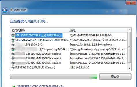 如何安装共享网络打印机驱动？遇到问题怎么办？