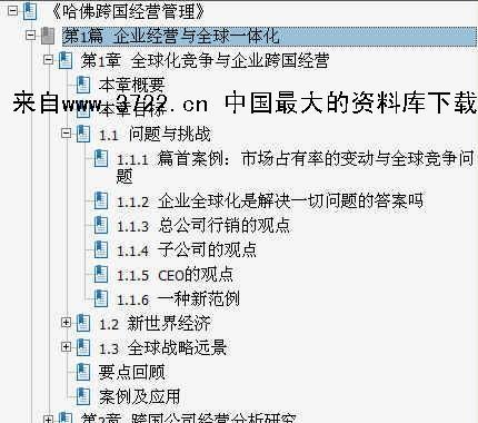 企业管理软件哪个好用？如何选择适合公司的系统？