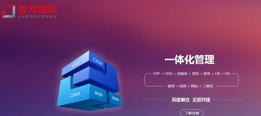 企业管理软件哪个好用？如何选择适合公司的系统？