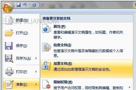怎样文件加密设置密码？操作步骤和常见问题解答？