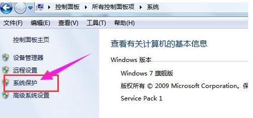 win7一键还原出厂设置在哪里？找不到恢复选项怎么办？