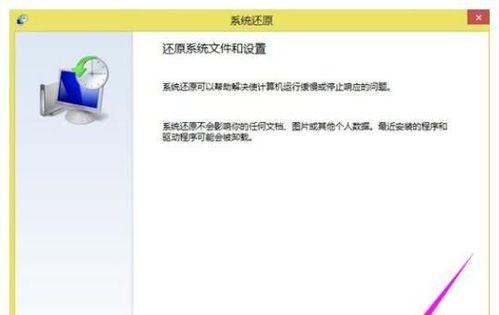 win7一键还原出厂设置在哪里？找不到恢复选项怎么办？