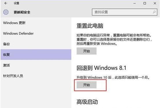win7一键还原出厂设置在哪里？找不到恢复选项怎么办？