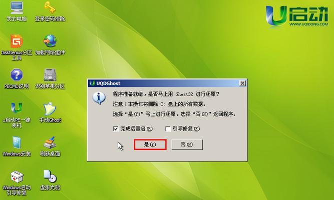 u启动重装系统步骤图解？如何一步步完成系统重装？