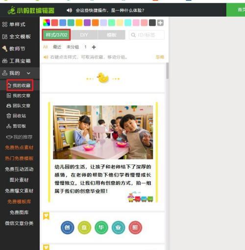 公众号文章排版编辑哪个好用？如何选择适合的编辑工具？