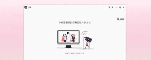 哪个投屏软件不收费好用？免费投屏软件推荐及使用方法是什么？