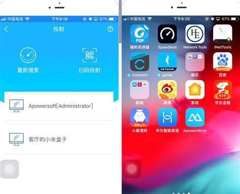 哪个投屏软件不收费好用？免费投屏软件推荐及使用方法是什么？