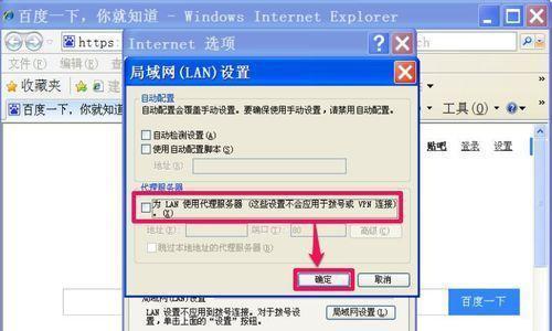 IE浏览器无法上网？如何快速解决连接问题？