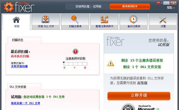 电脑出现0xc0000005错误代码怎么修复？