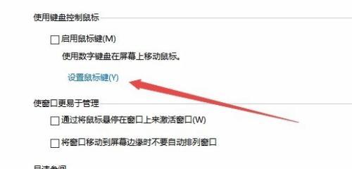 台式电脑没有鼠标时如何仅用键盘操作？