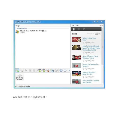 虚拟光驱安装win7系统时遇到问题怎么办？步骤和注意事项是什么？