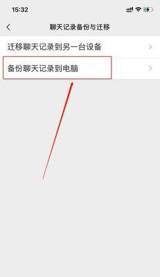 苹果手机长截屏聊天记录的方法是什么？遇到问题怎么办？