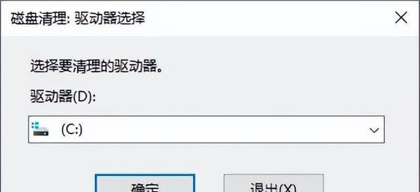 如何使用清理磁盘垃圾的命令？