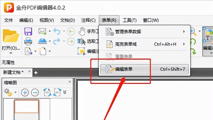 发过来的pdf文件怎么编辑表格？有哪些步骤和技巧？