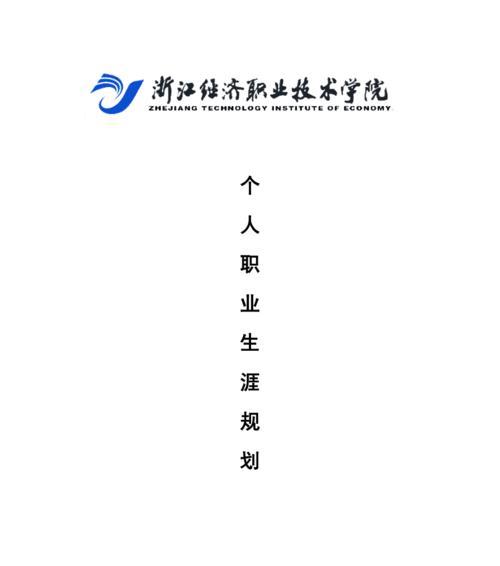 如何做职业规划访谈？访谈前的准备和访谈中的技巧是什么？