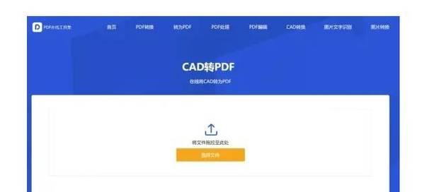 如何为拖入CAD文件设置打开密码？