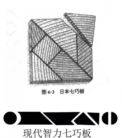 七巧板的来历是什么？它是如何演变成为益智玩具的？