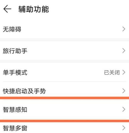 华为手机恢复出厂设置密码忘记怎么办？