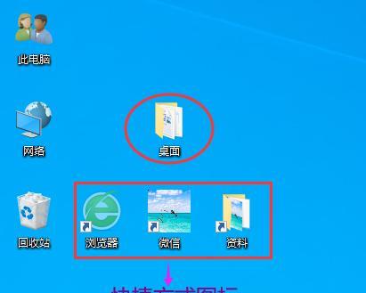 桌面快捷方式图标箭头消失如何恢复？