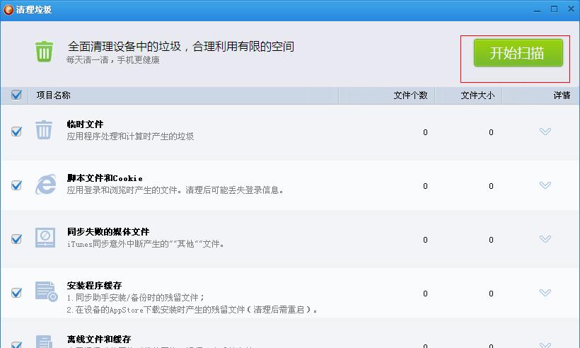 如何清理iPad内存垃圾和缓存？步骤是什么？