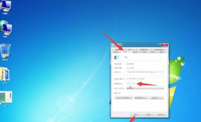 win7电脑自动关机怎么设置方法？详细步骤是什么？