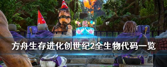 方舟生存进化聚合物代码使用方法是什么？如何正确输入以获取资源？