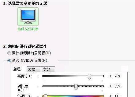 win7cf烟雾保护头调整方法是什么？遇到问题如何解决？