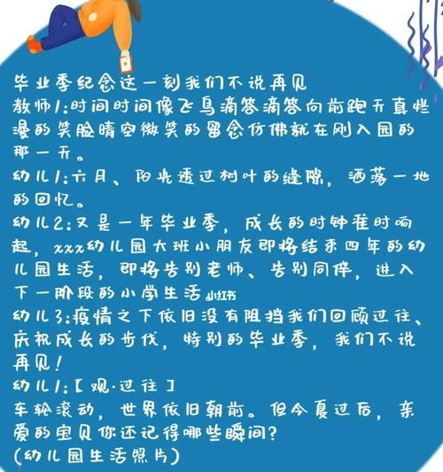 如何撰写吸引家长的幼儿园宣传文案？常见问题有哪些？
