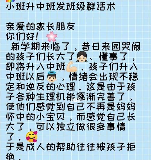 如何撰写吸引家长的幼儿园宣传文案？常见问题有哪些？