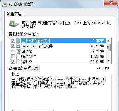 误删C盘文件后如何恢复？详细步骤是什么？