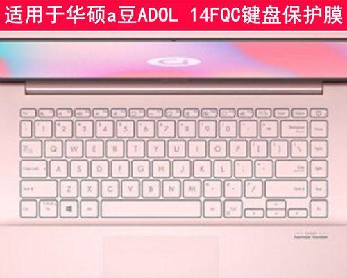 华硕笔记本键盘字母变数字怎么回事？如何快速解决？