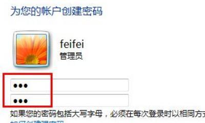 电脑登录密码忘记怎么办？如何快速解除设置？