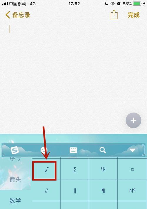 电脑上根号怎么打出来？操作方法是什么？