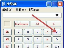电脑上根号怎么打出来？操作方法是什么？