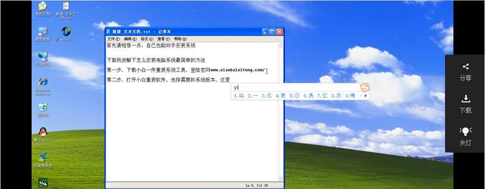 win8怎么重装系统教程？详细步骤是什么？