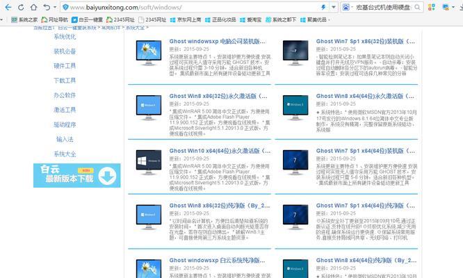 win8怎么重装系统教程？详细步骤是什么？