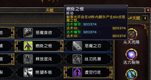 魔兽世界恶魔猎手天赋怎么点？有哪些常见问题解答？
