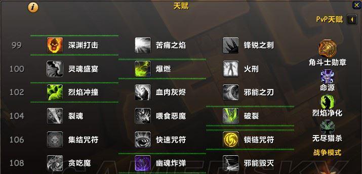魔兽世界恶魔猎手天赋怎么点？有哪些常见问题解答？