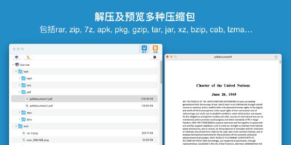 免费mac怎么解压文件？解压软件推荐及使用方法是什么？
