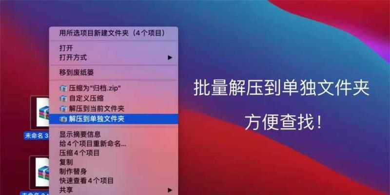 免费mac怎么解压文件？解压软件推荐及使用方法是什么？