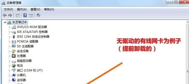 网卡驱动安装失败怎么办？如何快速解决网卡驱动问题？