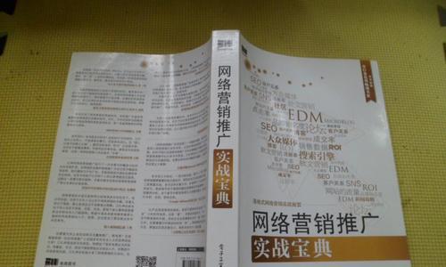 海外网络推广有哪些有效方法？如何选择适合自己的推广策略？