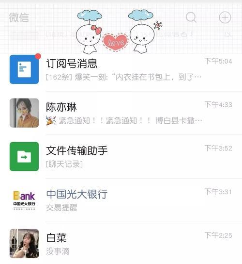 微信主题皮肤怎么设置？如何更换微信界面主题？
